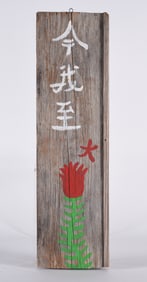 Rodney Hardee Folk Painting