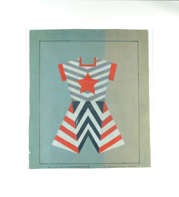 VARVARA FEDOROVNA STEPANOVA (RUSSIAN 1894-1958): Costume Design for Theatrical Sports Demonstrations" Circa 1923, oil on paper , 14 1/4 x 12 1/4 in (36.2 x 31.1 cm) , signed lower middle , "