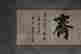 item-119217578=3