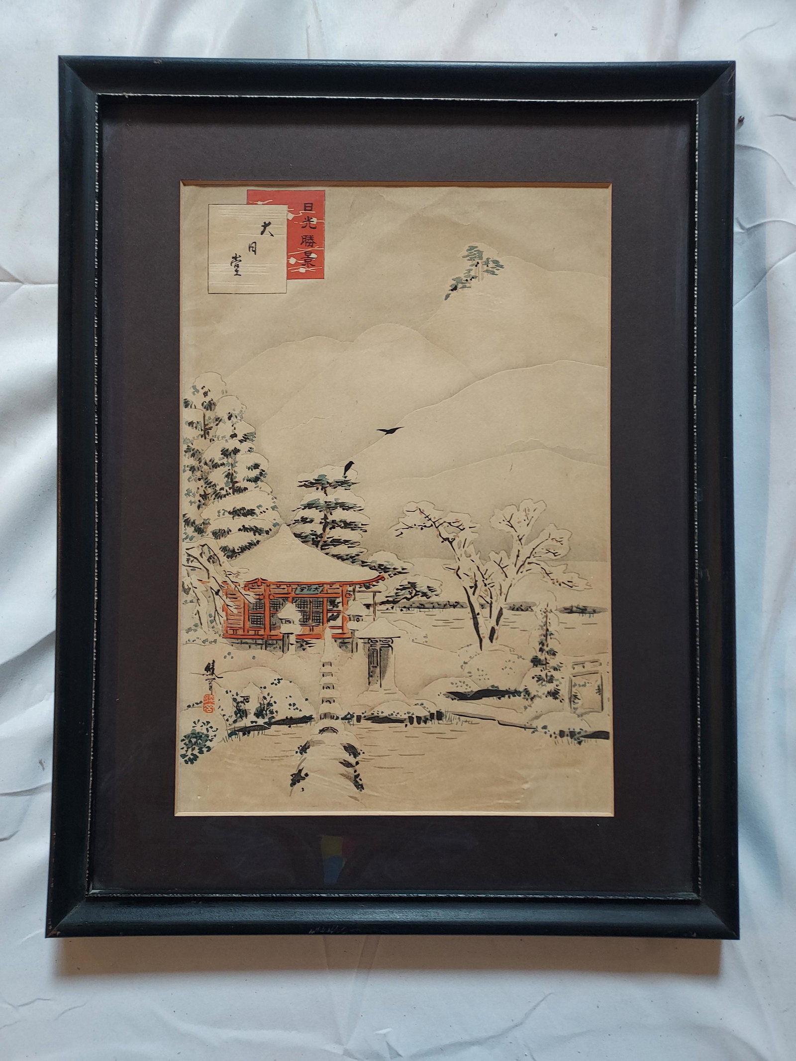 Ayaoka Yushin Ayaoka Yushin Snow Japanese Woodblock Print: Ayaoka Yushin Ayaoka Yushin Snow Japanese Woodblock Print 13 1/2 x 17 1/2 x 1/2 2lbs 5oz Condition as pictured, unless otherwise noted. If you have any question please contact us.