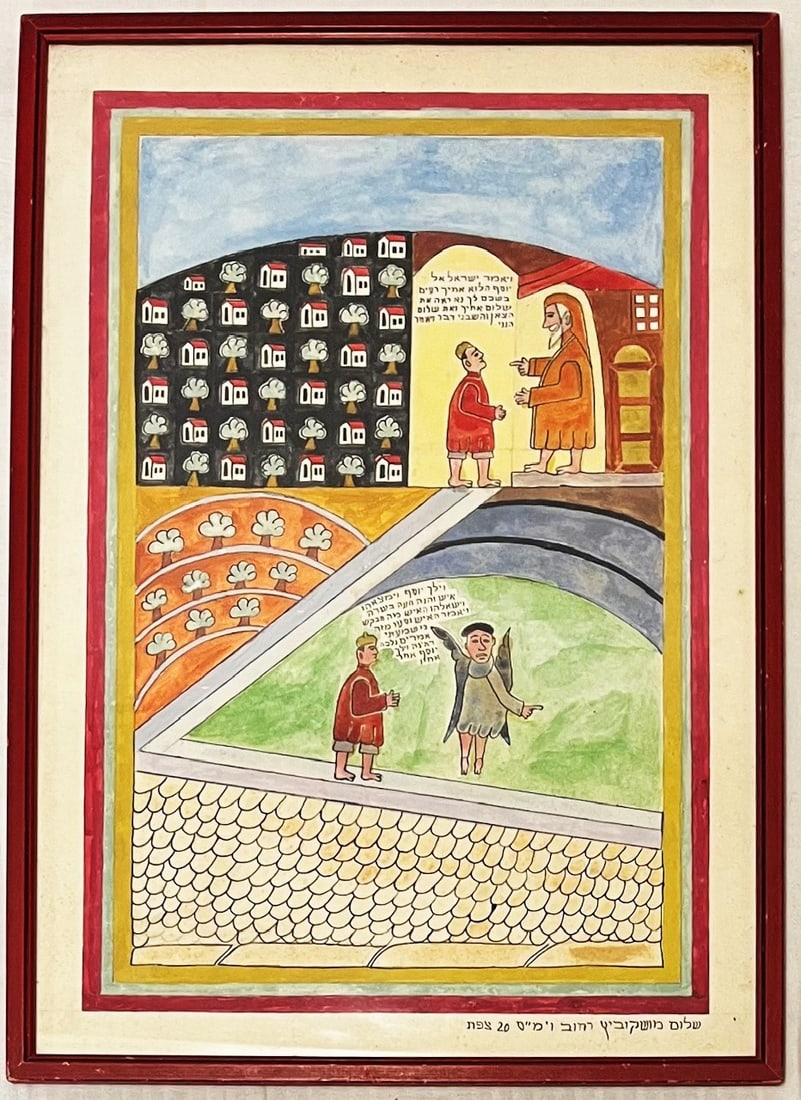 PAINTING ON PAPER SHALOM MOSKOWITZ 1895-1980, ACTIVE / LIVED IN ISRAEL (1 of 12)