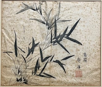 Framed Chinese Wood Block Print of bamboo Shoots - Artist Signed