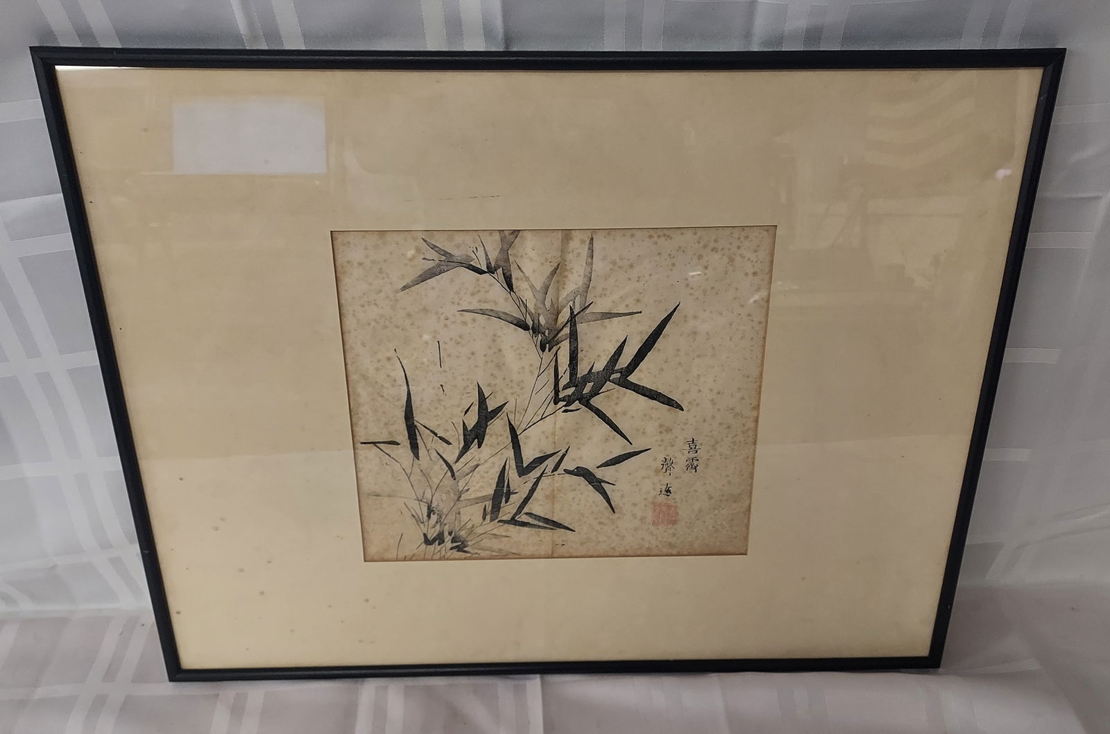 Framed Chinese Wood Block Print of bamboo Shoots - Artist Signed (1 of 6)