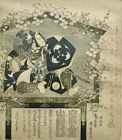 Japanese Woodblock Print by Utagawa Hiroshige, Actor Bando Mitsugoro III