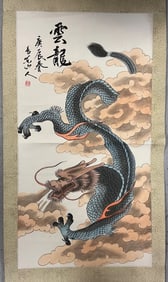 Asian Chinese Hanging Dragon Scroll with Inscription and Seal mark
