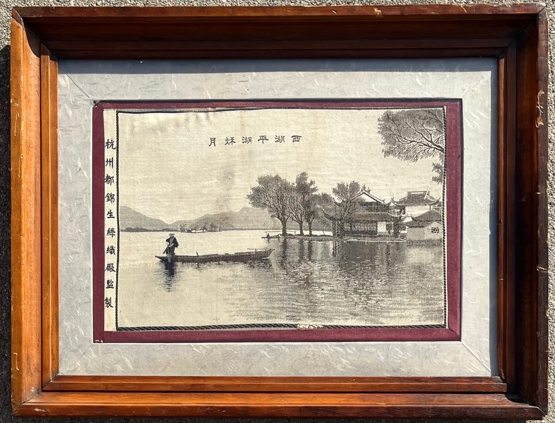 Early–Mid 20th Century Chinese Hangzhou Silk Embroidery of West Lake: Early–Mid 20th Century Chinese Hangzhou Silk Embroidery of West Lake, A finely worked monochrome silk embroidery depicting the famed West Lake (X?hú), Hangzhou, rendered in subtle shades of black,