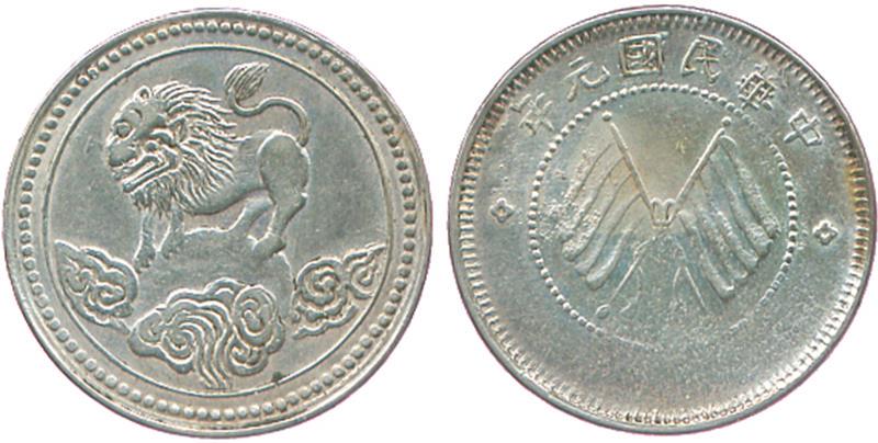 Gabrisch Collection of Coins of Tibet and Nepal, Tibetan, CHINA â€“ PROVINCES, Szechuan: Gabrisch Collection of Coins of Tibet and Nepal, Tibetan, CHINA â€“ PROVINCES, Szechuan Province: Silver 20-Cents, first year of the Republic (1912), Obv Tibetan style lion (Kann 794). Very fine 