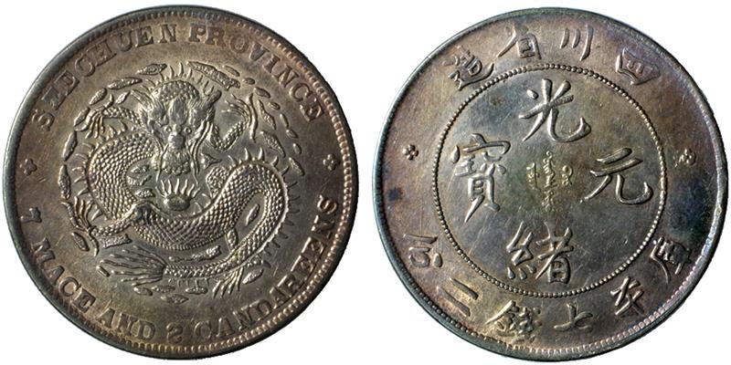 Chinese Coins, CHINA PROVINCIAL ISSUES, Szechuan Province: Silver Dollar, ND (1898), variety with la (1 of 1)