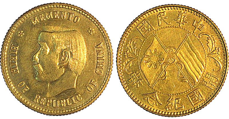 Chinese Coins, CHINA Republic: Sun Yat-Sen : Pattern Gold 20-Cents, ND (1912), founding of the Repub (1 of 1)