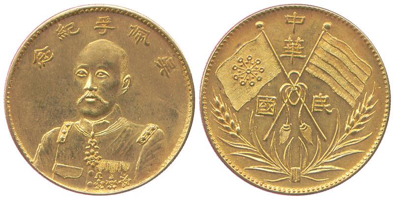 Chinese Coins, CHINA MEDALS, Chihli Province , General Wu Pei-Fu : Gold Crown-size Medal, Obv facing (1 of 1)