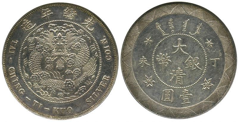 Chinese Coins, China Empire, Central Mint at Tientsin Minting Factory: Pattern Silver Dollar: Chinese Coins, China Empire, Central Mint at Tientsin Minting Factory: Pattern Silver Dollar