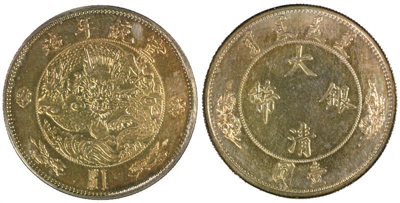Chinese Coins, China Empire, Central Mint at Tientsin Pattern Silver Dollar (1 of 1)