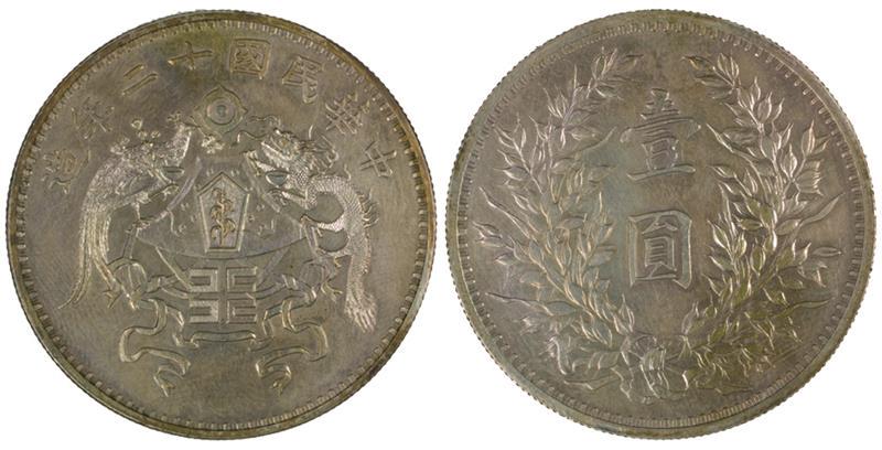 Chinese Coins, the Republic of China: Silver Dragon and Phoenix Dollar (1 of 1)