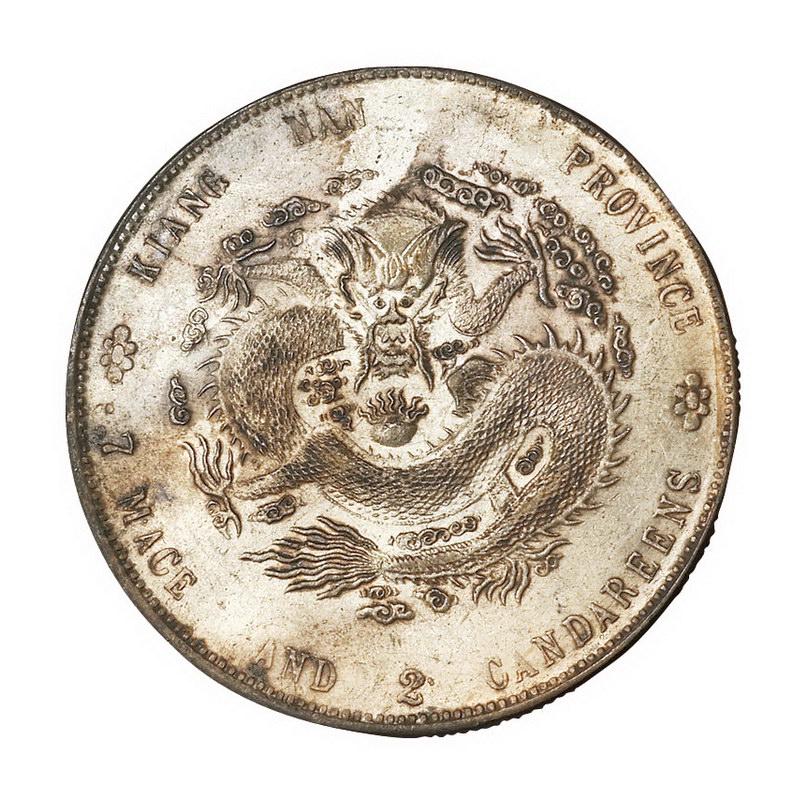In 1904 Jiachen Jiangnan province made Guangxu Yuan treasure house flat seven coins two silver coins (1 of 2)