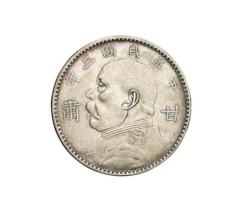 Yuan Shikai like the Republic of China three years one yuan (1 of 2)