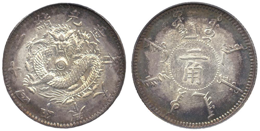 Coins. China â€“ Provincial Issues. Fengtien Province : Silver 20-Cents, Year 24 (1898) (KM Y85 (1 of 1)
