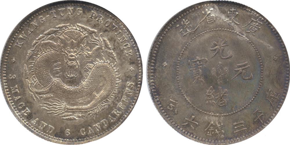 Coins. China â€“ Provincial Issues. Kwangtung Province (1 of 1)