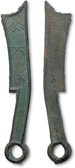 In ancient China, during the Warring States Period, Dao coins (1 of 1)