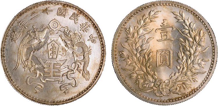 One dollar silver coin of the twelfth year of the Republic of China in 1923 (1 of 1)
