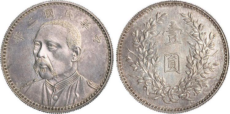 In 1914, the Republic of China three Yuan Shikai one yuan silver coin (1 of 1)