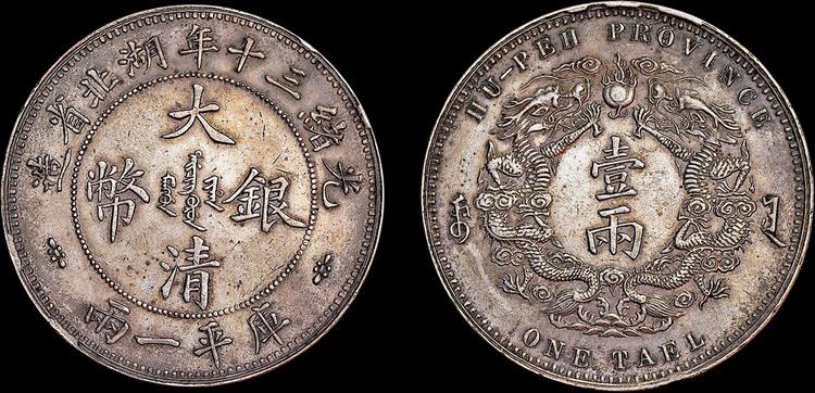 1911 China, Guangxu year, Daqing silver coin, dragon coin LM180 (1 of 1)