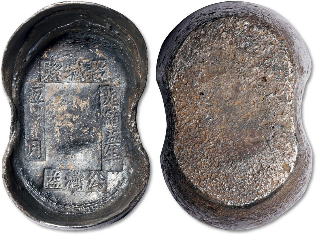 Chinese ancient coins - silver coins - cast silver coins (1 of 2)