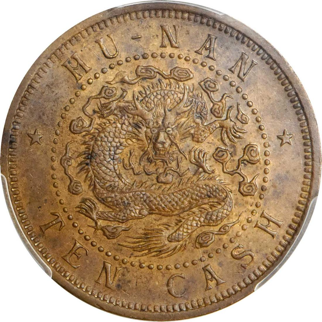 Ancient Chinese coins - Qing Dynasty - Guangxu Copper coin (1 of 2)