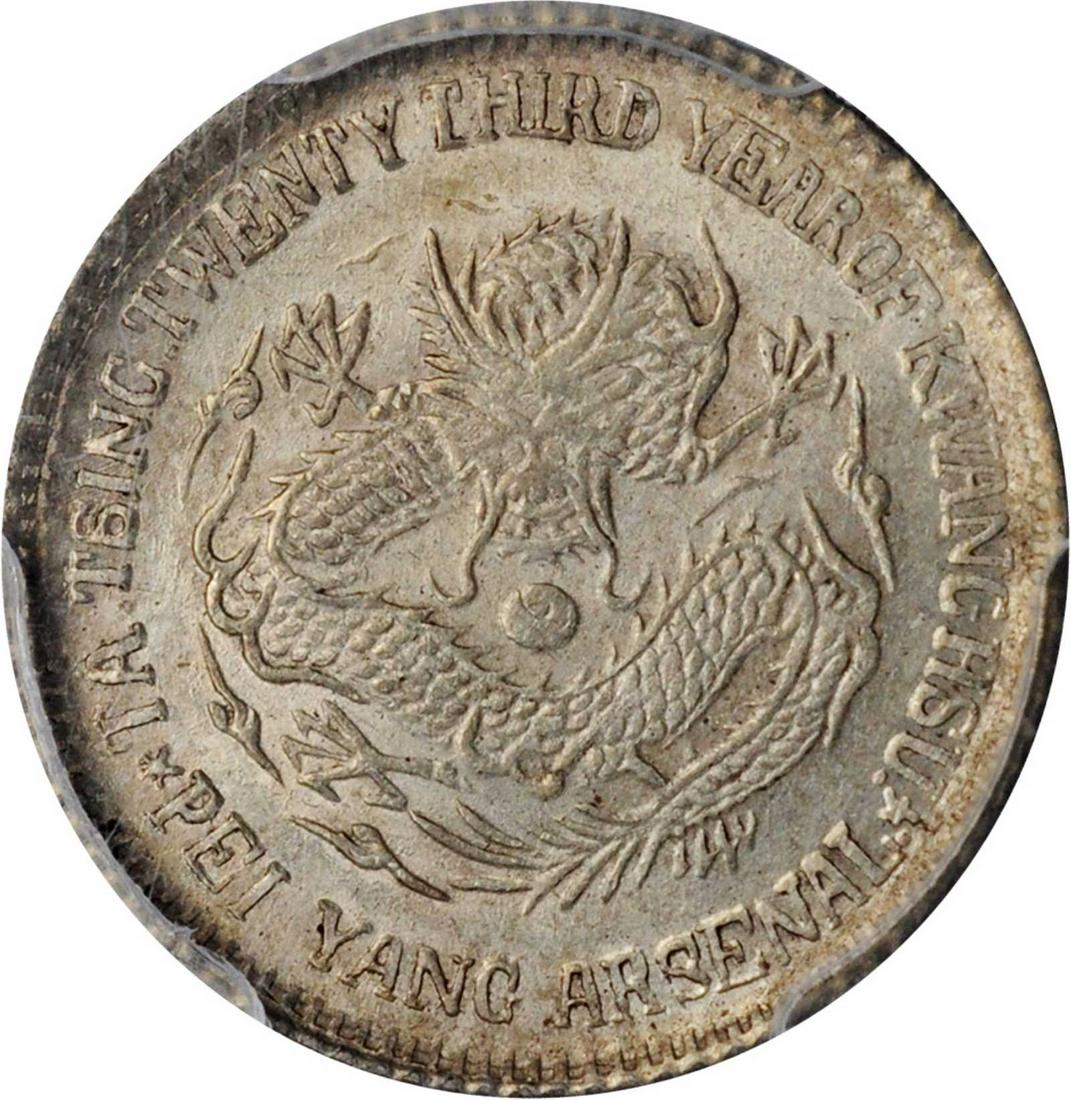 Ancient Chinese coins - Qing Dynasty - Guangxu silver coin (1 of 2)