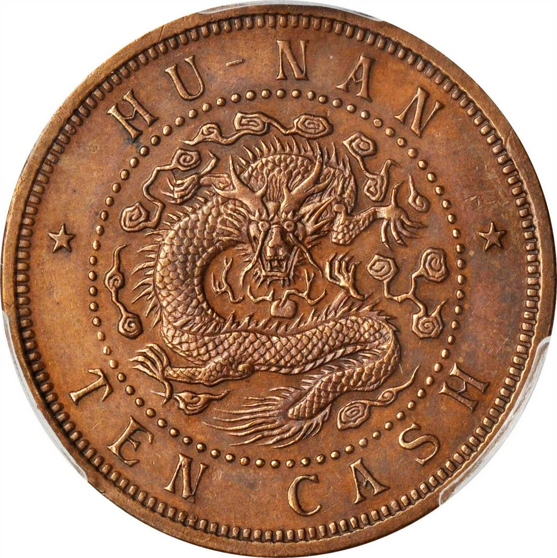 CHINA. Hunan. Copper 10 Cash Pattern, ND (1902). PCGS SPECIMEN-61 Brown Gold Shield. (1 of 2)