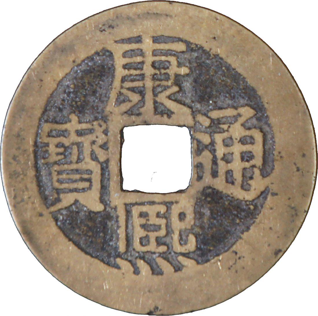Chinese Qing Dynasty copper coin (1 of 2)