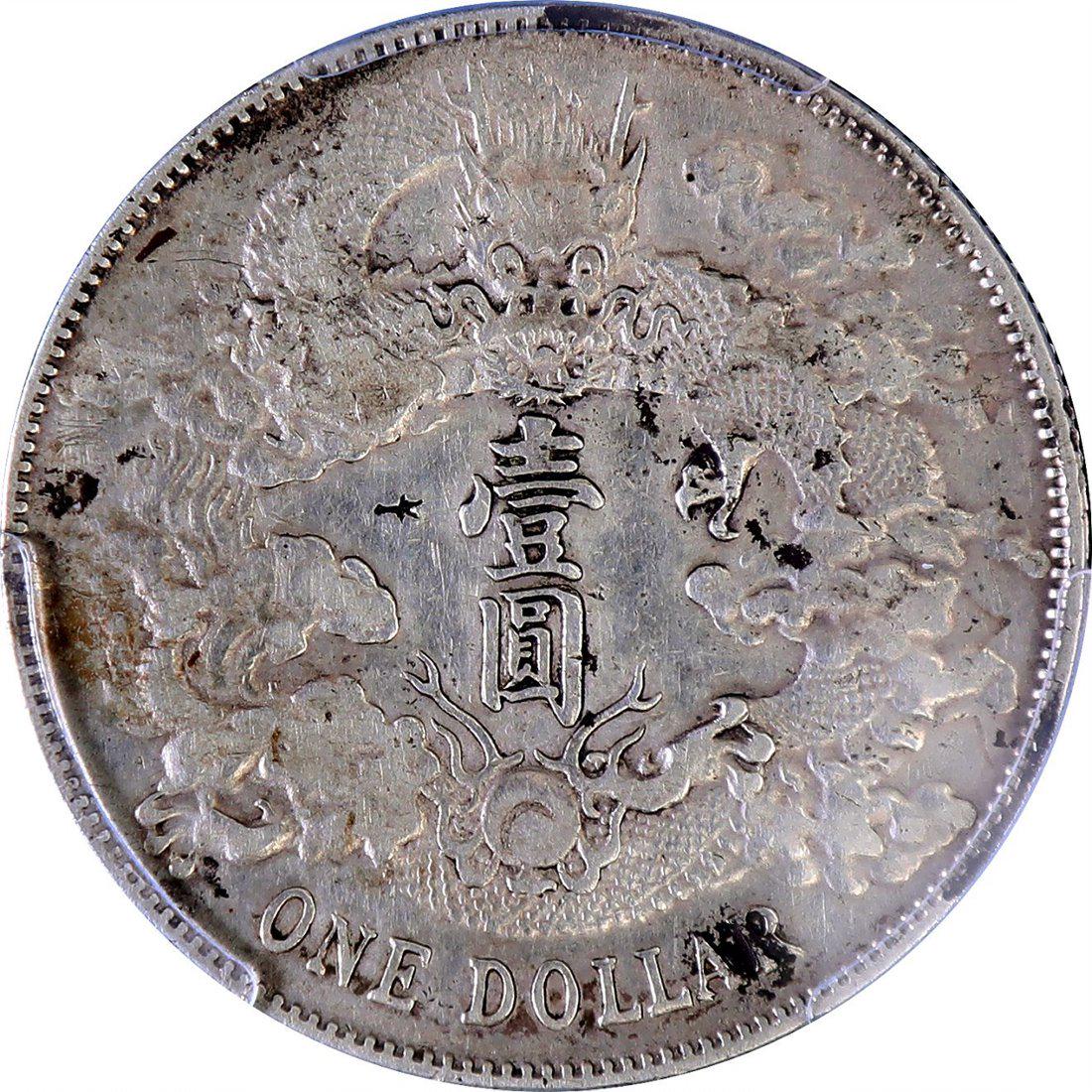 Xuantong three years of Qing Dynasty silver coin one yuan a silver coin, PCGS VF Detail (1 of 2)
