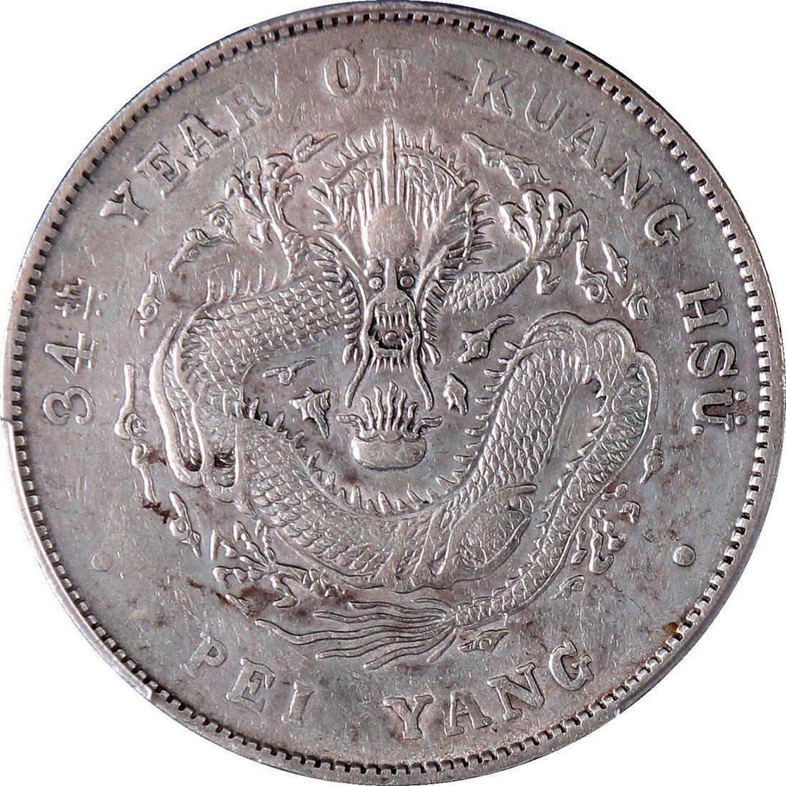 Guangxu 34 years made in Beiyang Kuping seven money two silver dollars a piece, the state of nature (1 of 2)