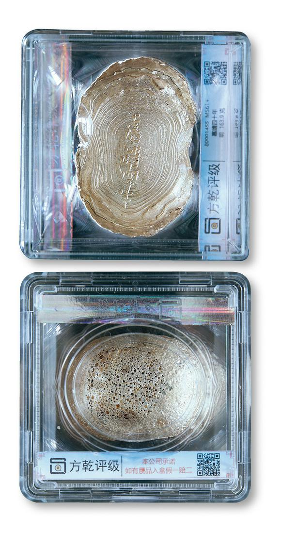 Chinese Ming Dynasty silver bullion (1 of 1)