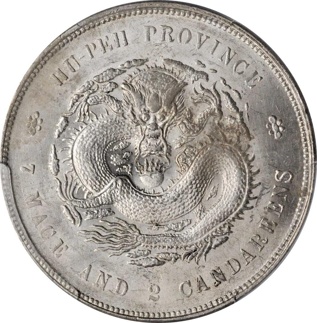 CHINA. Hupeh. 7 Mace 2 Candareens (Dollar), ND (1895-1907).: CHINA. Hupeh. 7 Mace 2 Candareens (Dollar), ND (1895-1907).