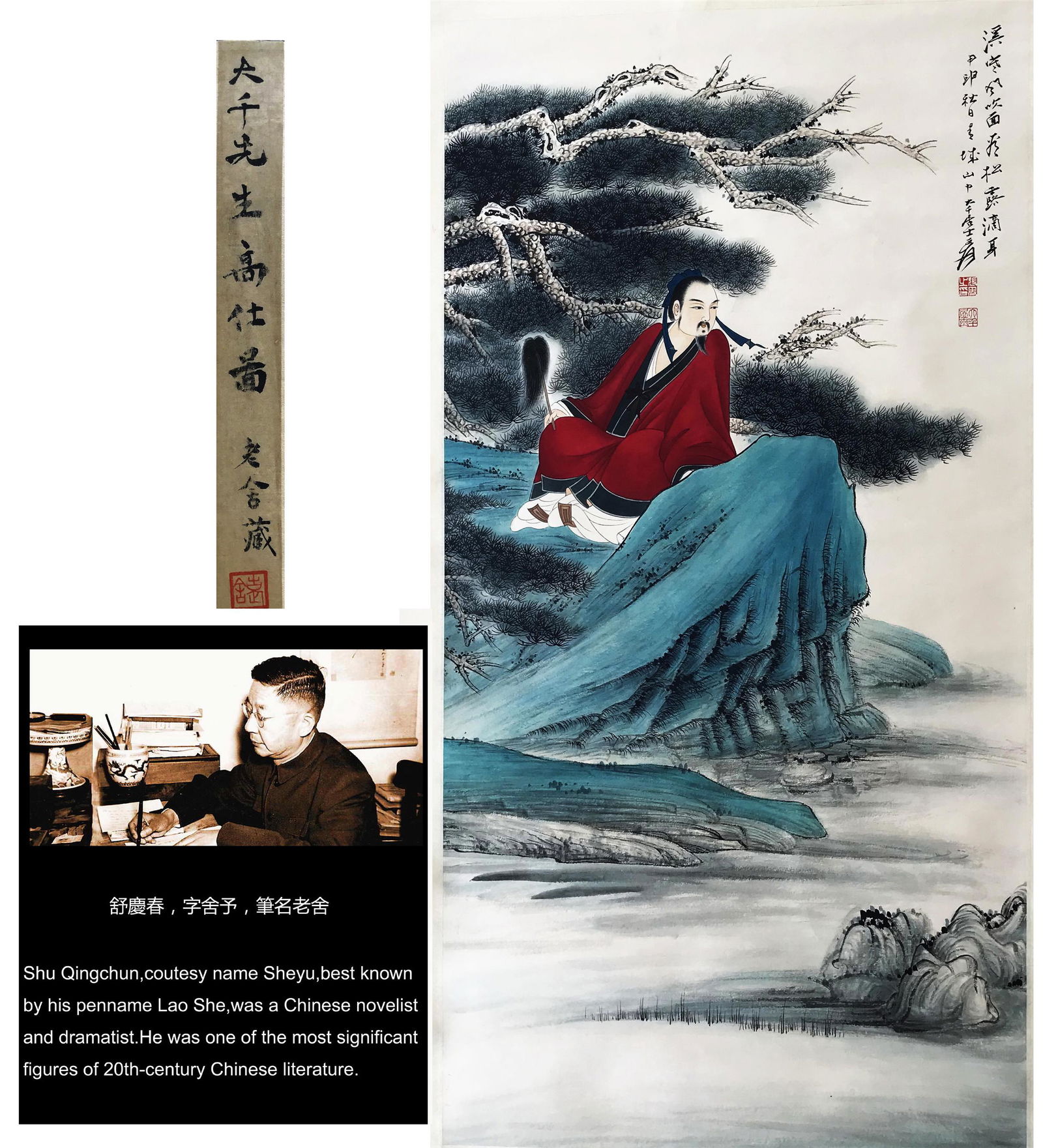 A CHINESE SCROLL PAINTING OF MAN UNDER PINE BY ZHANG (1 of 6)