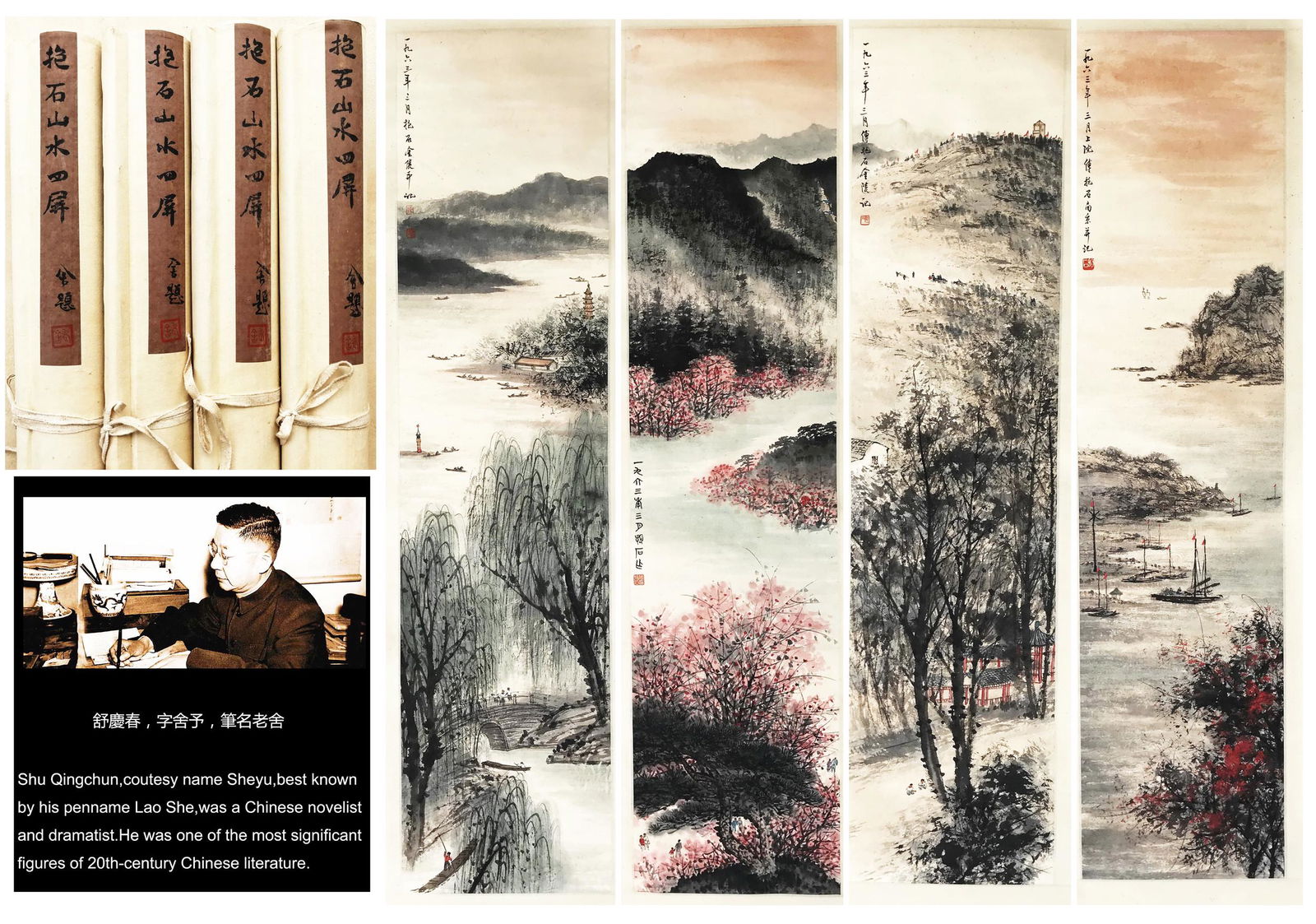 FOUR PANELS OF CHINESE SCROLL PAINTING OF MOUNTAIN (1 of 17)