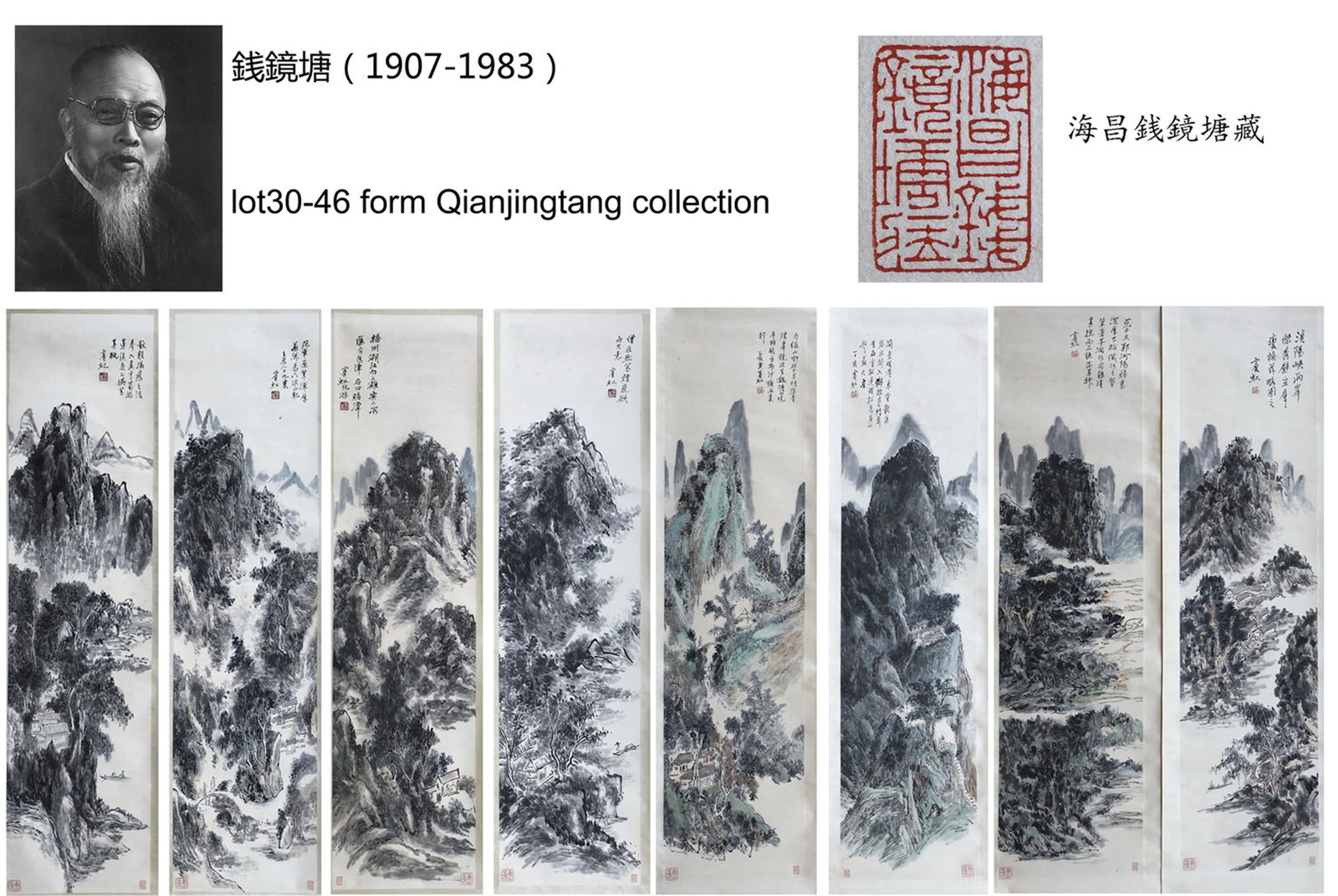 FROM QIAN JINGTANG'S COLLECTION EIGHT PANELS OF CHINESE (1 of 16)
