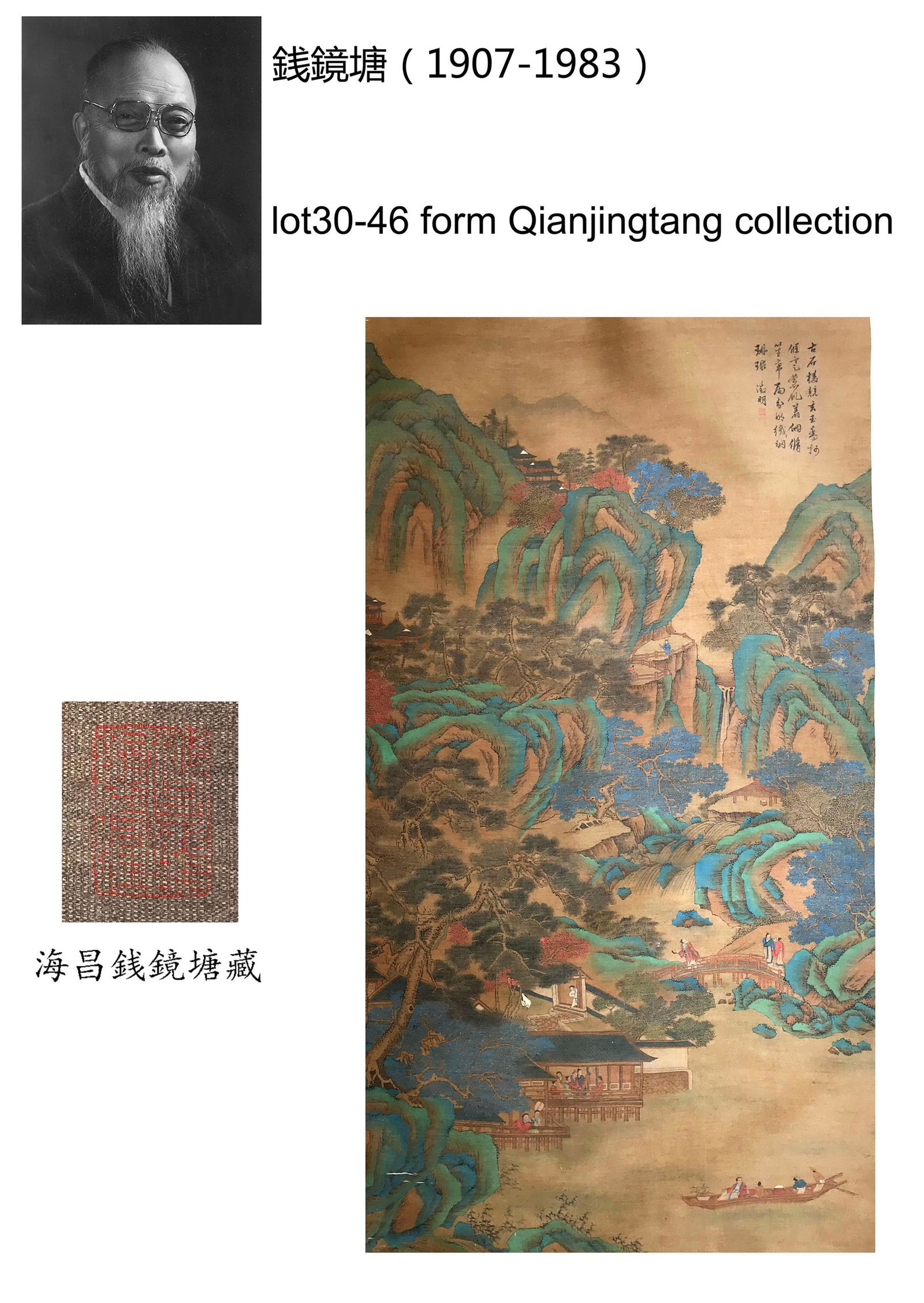 FROM QIAN JINGTANG'S COLLECTION CHINESE SCROLL PAINTING (1 of 10)