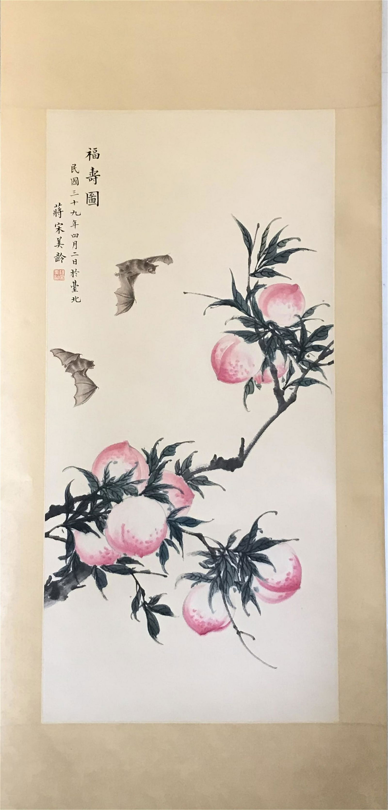 CHINESE SCROLL PAINTING OF PEACH AND BAT BY SONG: CHINESE SCROLL PAINTING OF PEACH AND BAT BY SONG MEILING. Image only size 48 cm by 96 cm. Shipping cost $30 to US 48 states and $100 for oversea International delivery. Local pickup at our office avai