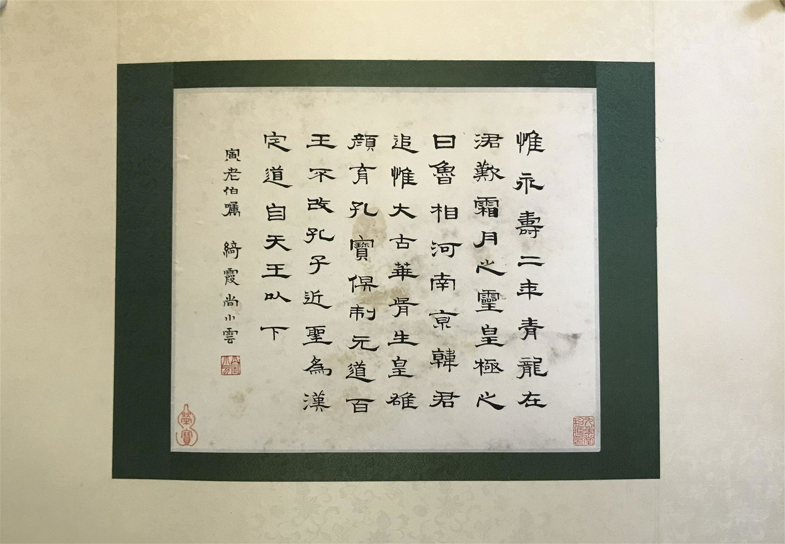 CHINESE ALBUM CALLIGRAPHY OF POEM ON PAPER BY SHANG (1 of 6)