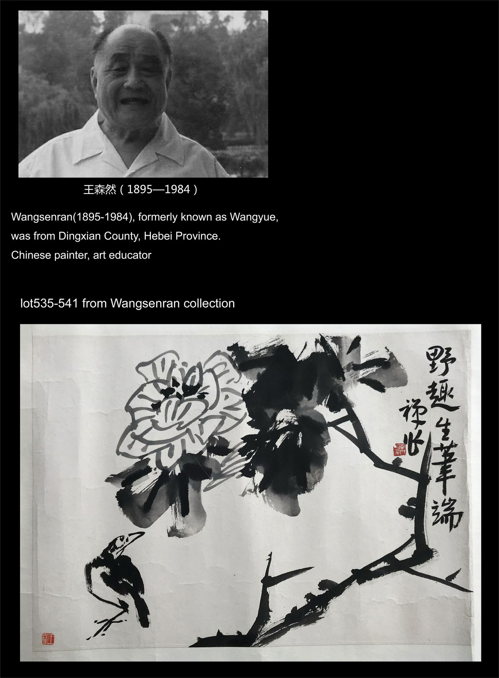 CHINESE SCROLL PAINTING OF BIRD AND FLOWER SIGNED BY LI (1 of 5)