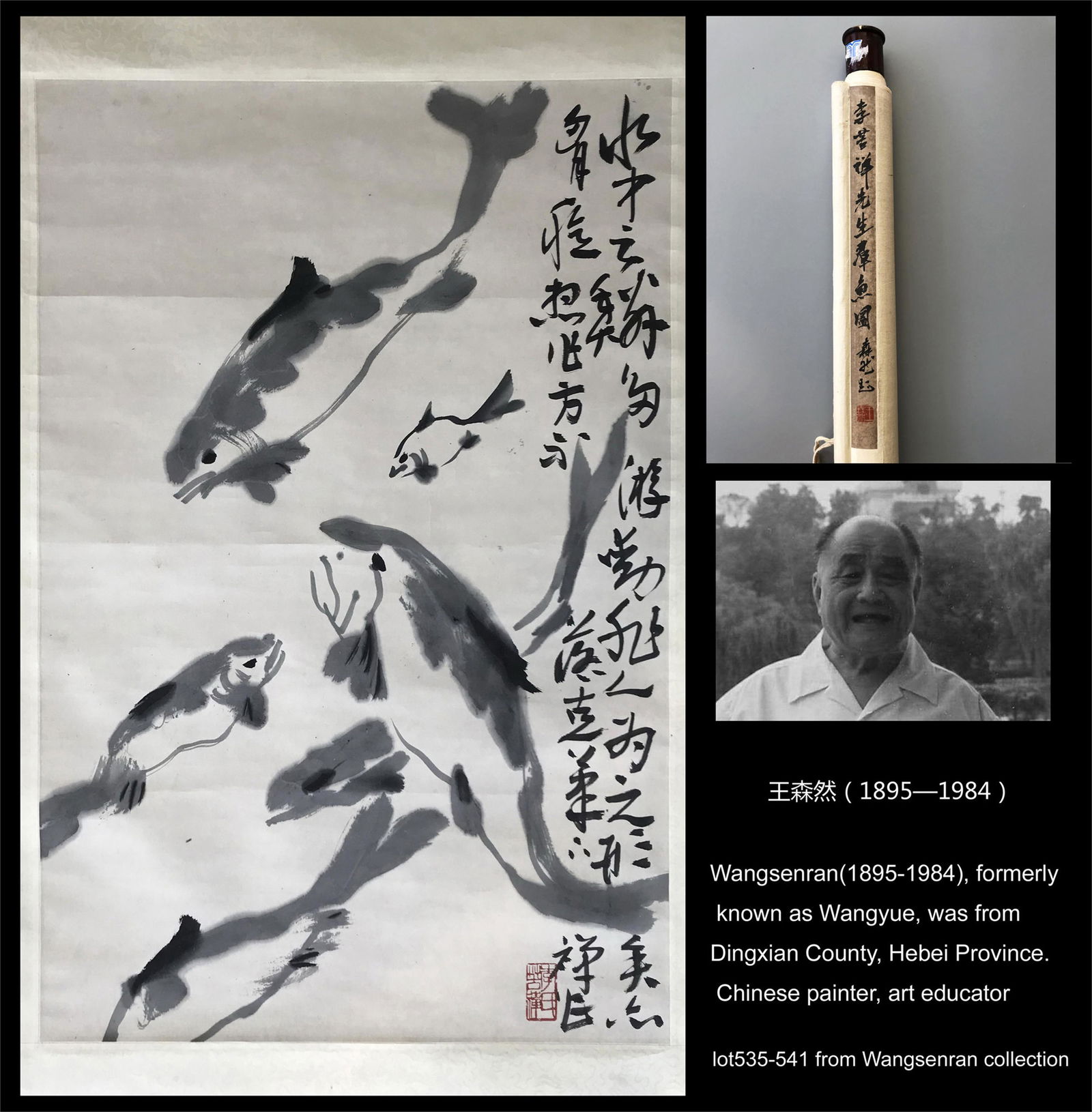 CHINESE SCROLL PAINTING OF FISH SIGNED BY LI KUCHAN (1 of 5)