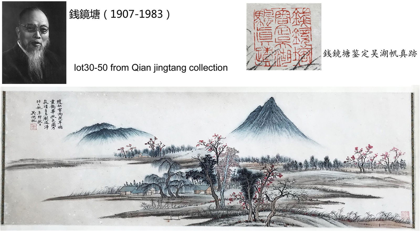 FROM PREVIOUS QIAN JINGTANG COLLECTION: CHINESE SCROLL (1 of 5)