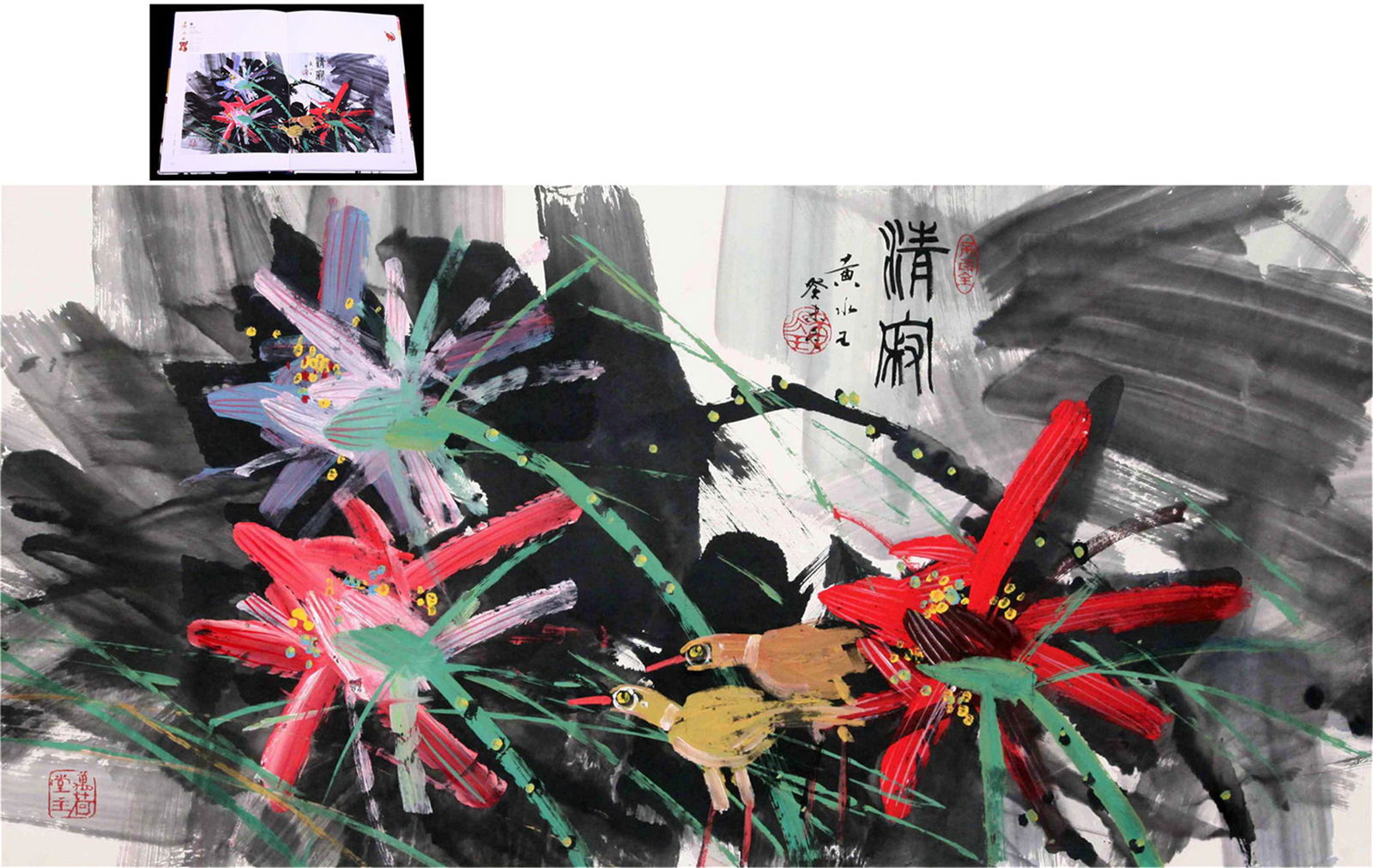 CHINESE SCROLL PAINTING OF LOTUS SIGNED BY HUANG YONGYU (1 of 5)