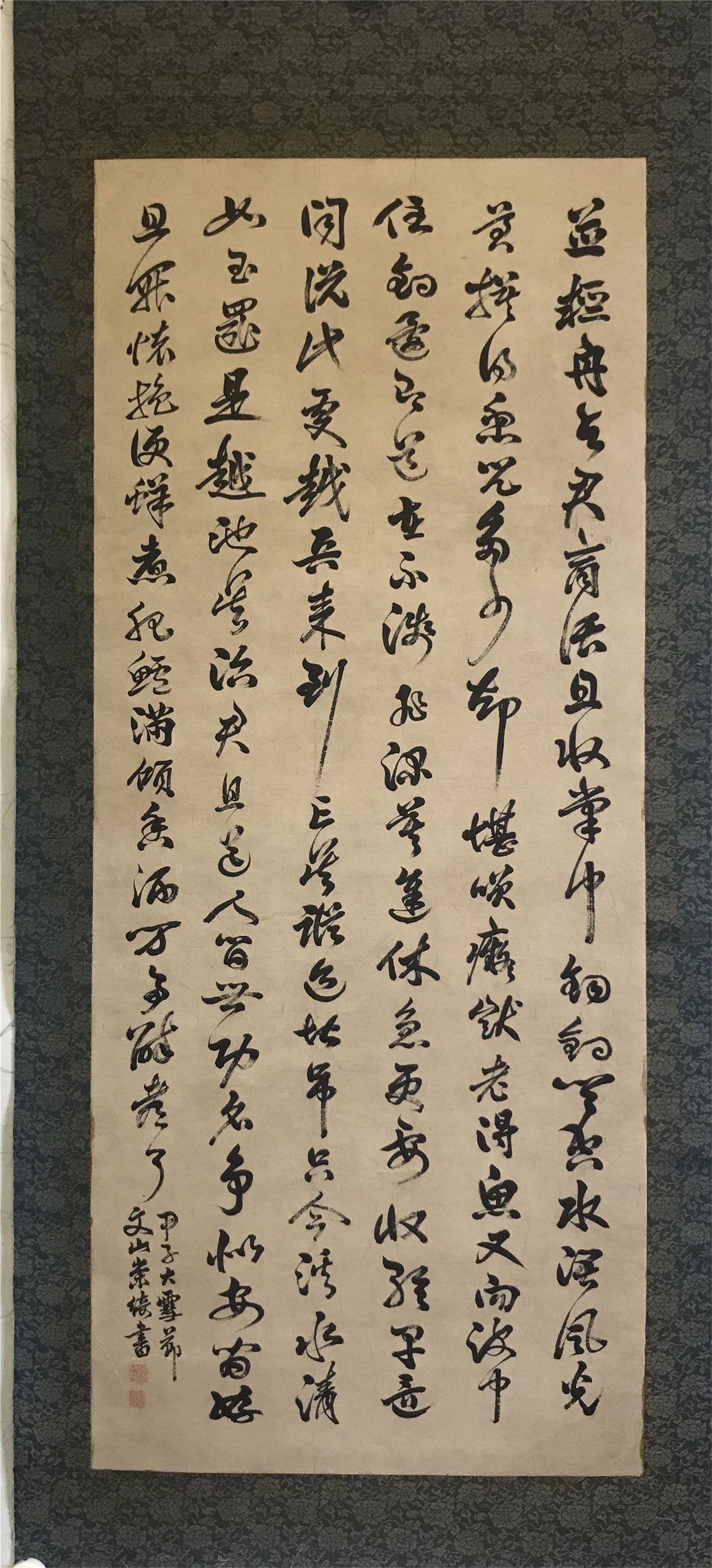 CHINESE SCROLL CALLIGRAPHY SIGNED BY CHONGQI (1 of 5)