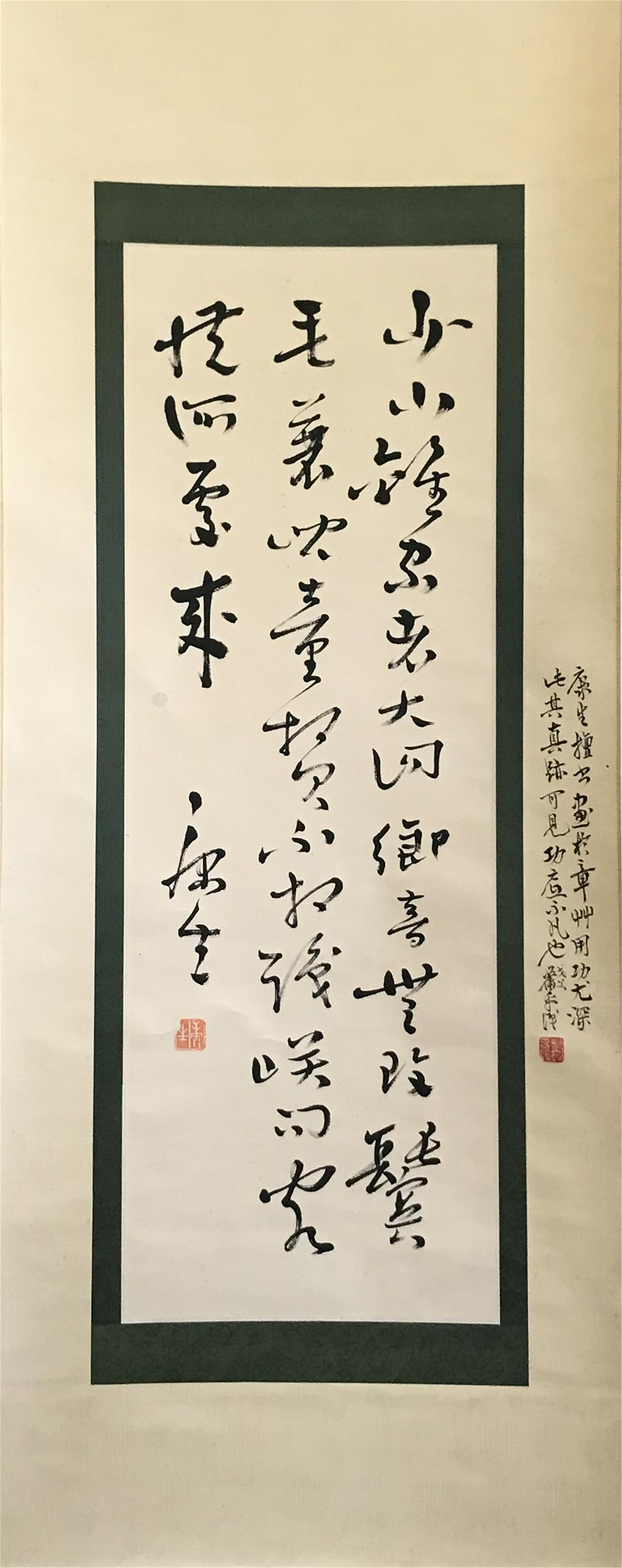 CHINESE SCROLL CALLIGRAPHY SIGNED BY KANGSHENG (1 of 6)