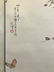 NO RESERVED CHINESE SCROLL PAINTING OF TWO CATS SIGNED - 4