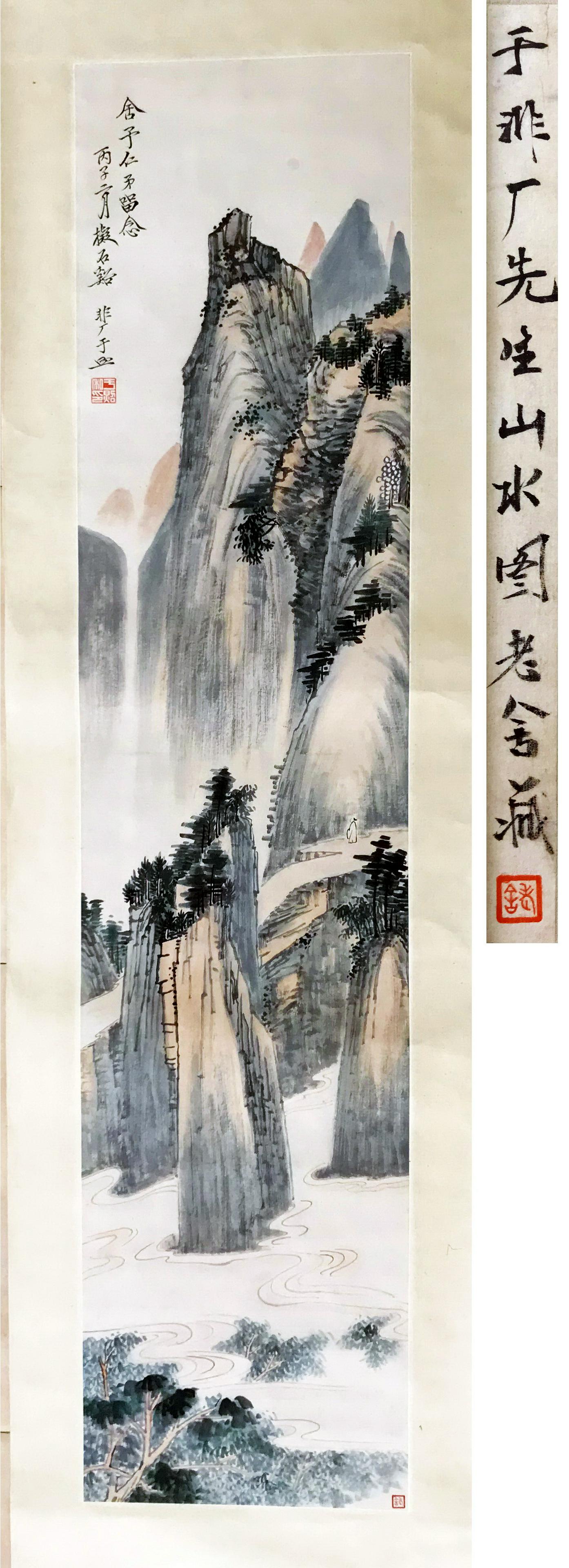 FROM PREVIOUS LAOSHE COLLECTION CHINESE SCROLL PAINTING (1 of 4)