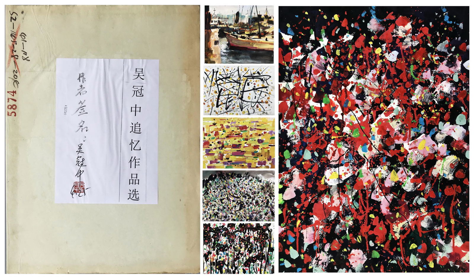 SIX PAGES OF CHINESE ALUBM PAINTING OF ABSTRACT SIGNED (1 of 9)