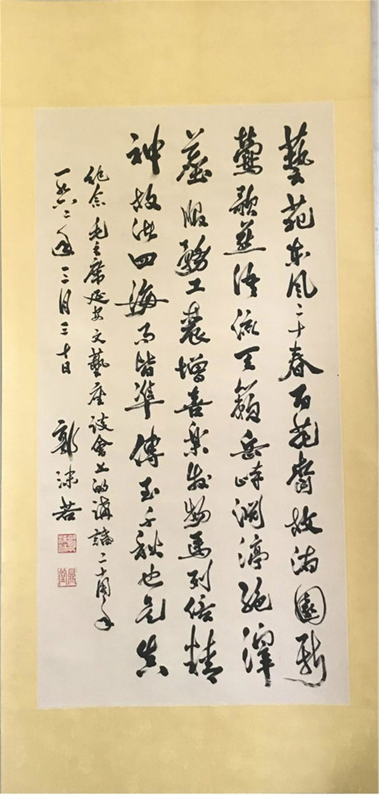 NO RESERVED CHINESE SCROLL CALLIGRAPHY SIGNED BY GUO (1 of 6)